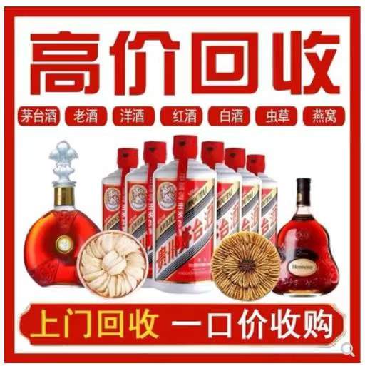 新龙镇回收茅台酒